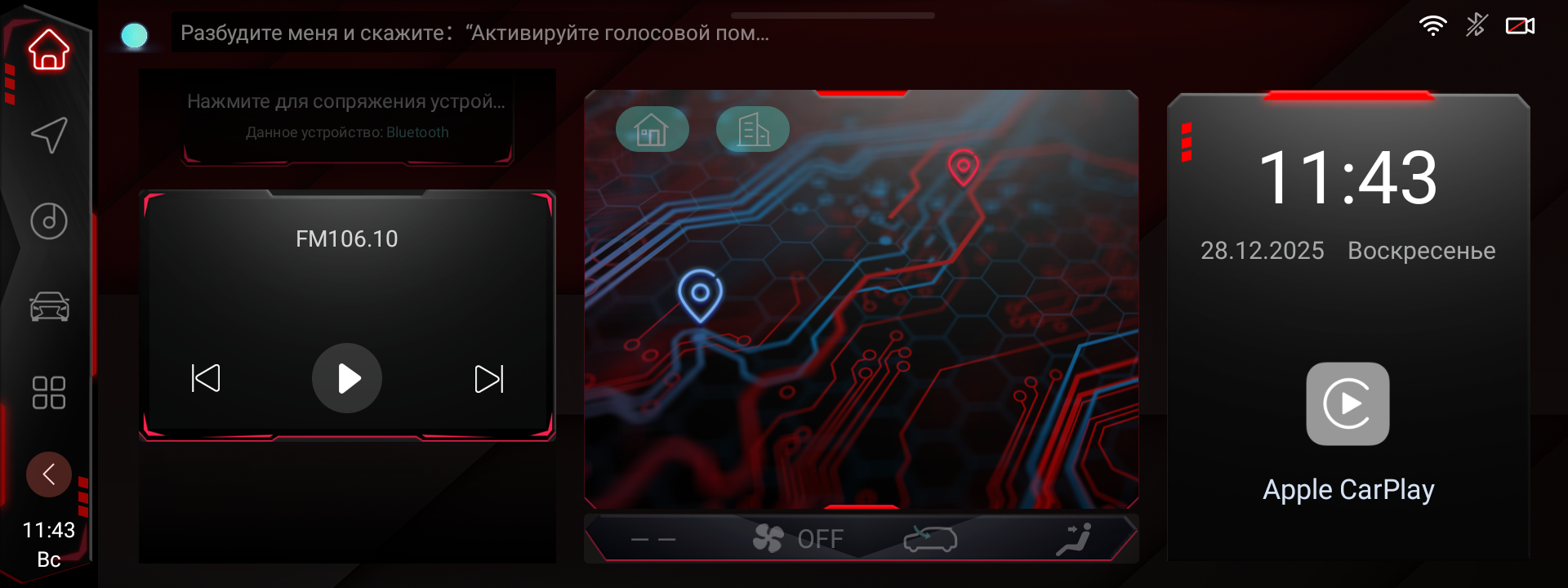 Тема оформления головного устройства